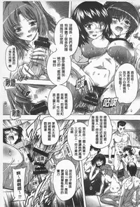 [Natsuka Q-Ya] Oki ni Haramase! | 感覺像受孕了！ [Chinese]