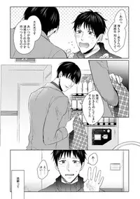 [Hareya Umako] Nyaa to Nakukara Aishiteyo