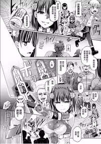 [Taniguchi-san] Sono Shiroki Utsuwa ni Odei o Sosogu (Comic Unreal 2017-02 Vol. 65) [Chinese] [兔司姬漢化組] [Digital]