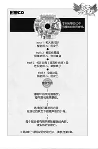 [Medi Axe] Saa, Yatte Miyou ~ Saimin Onani Nyuumon ~ [Chinese] [一次元汉化组] [Digital]