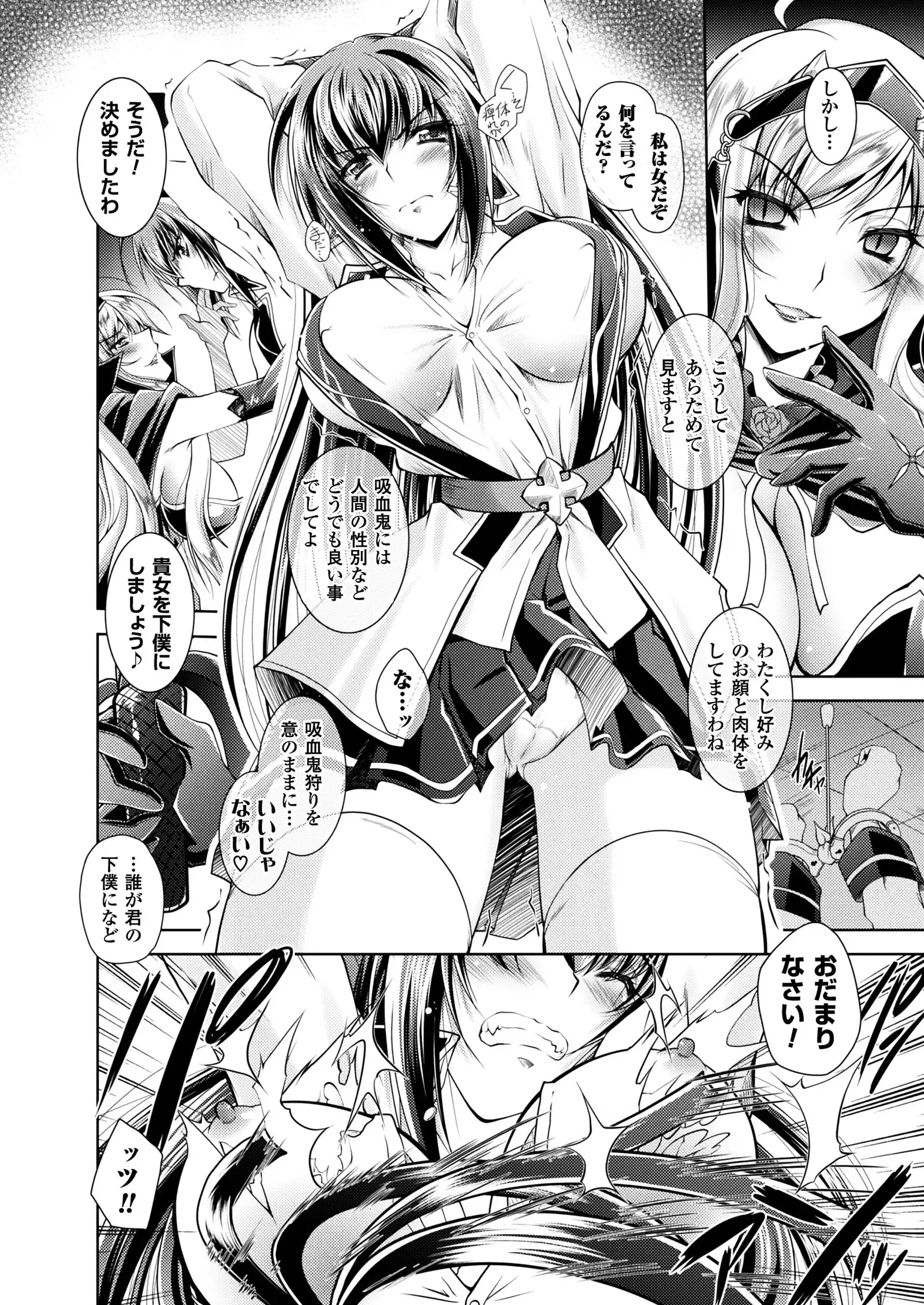 2D Dream Magazine 2018-08 Vol. 101