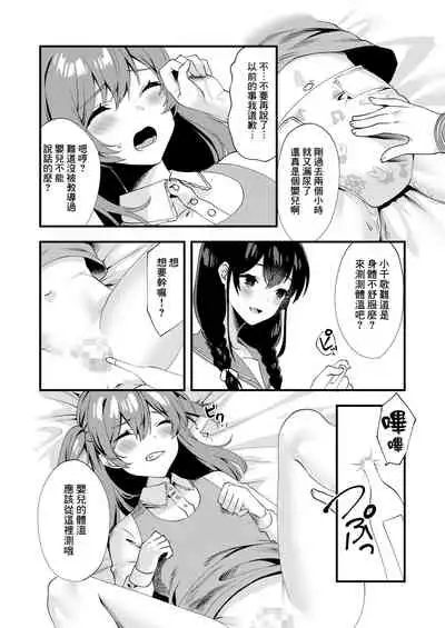 Hello My Pretty Baby 3