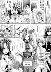 [Sinbo Tamaran, Takeuchi Ken] Harem Wedding The Sweet Honeymoon [Chinese] [夜擼死苦個人漢化] [Digital]