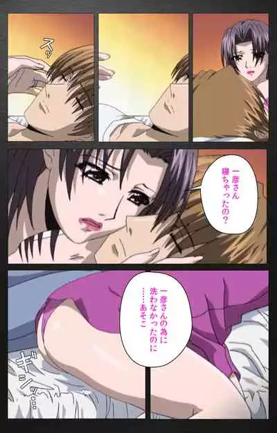 enbo taboo kanzenhan