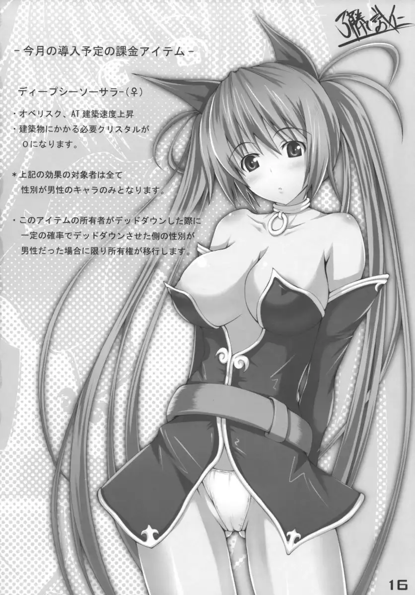 Dokidoki Panisshingu!