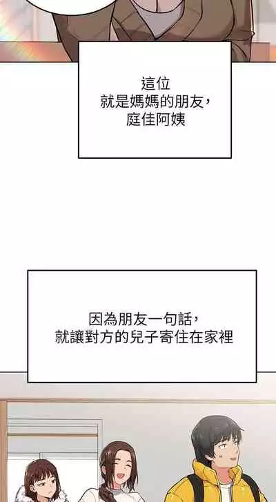 要對媽媽保密唷!-IT'S A SECRET 01-17 CHI manhwaroshi.blogspot.com