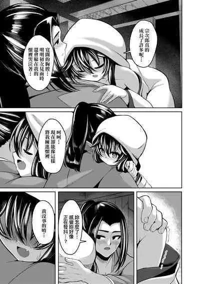 一夜人世永遠的逢瀨