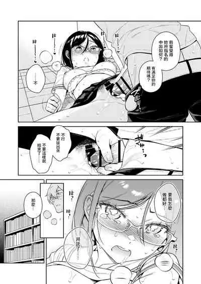 Toshoshitsu no Kedamono-tachi