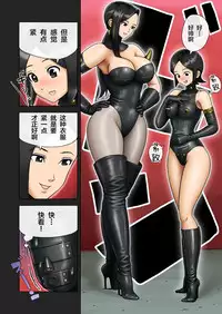 [Enka Boots] Enka Boots no Manga 1 - Juku no Sensei ga Joou-sama [Chinese] [latias×新桥月白日语社] [Digital]