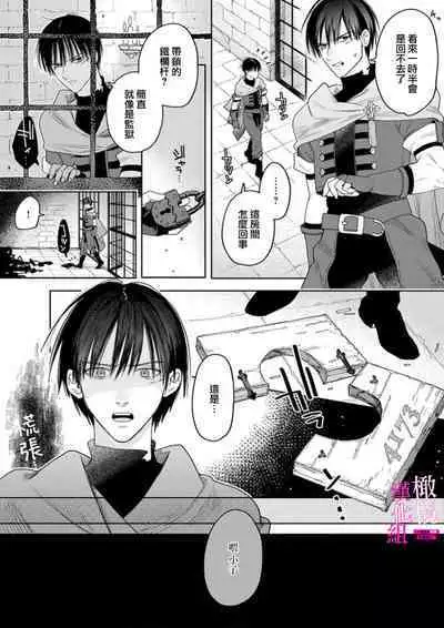 [ENVY] Zettai Ikasareru Ero Trap Dungeon ~Kokou no Kenshi-sama to Watashi no Boukenki~01-06 | 色情陷阱的地下城绝对会让你高潮的～高傲的剑士与我的冒险记～01-06 [Chinese] [橄榄汉化组]