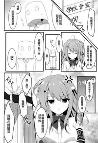 Oyobi desu ka Fukukaichou!