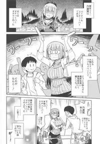 Doshikori Moushiageru