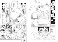 [Armadillo] Koi wa Aozora no Shita