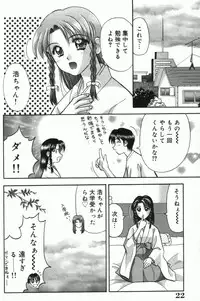 [Kuruma Ebi] MIU ~Ikasete Ageru~