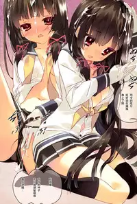 (C86) [ActiveMover (Arikawa Satoru)] Kuchikukan Isokaze Seibi Kiroku (Kantai Collection -KanColle-) [Chinese] [无毒汉化组]