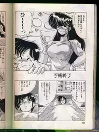 [Watanabe Yoshimasa] Mad Scientist Ritsuko