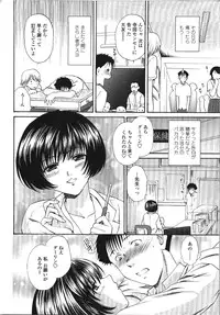 [Shou Akira] Seme Ane