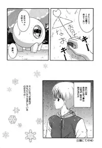 [Sano Yuu] Onii-chan Anonee...