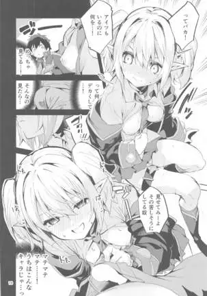 koiyakuhakuchiniamashi