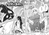 [Inochi Wazuka] Onna Saoshi