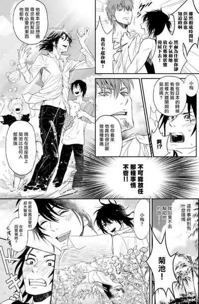 [Ibuki Asuka] Kikumon-tou*Yankee-domo o Tsuyo Sei Kyuuin de Gekokujou Ch. 1-4[完结] [Chinese] [拾荒者汉化组] [Digital]