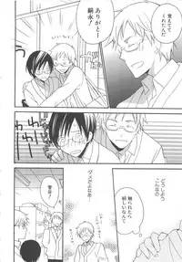 [アンソロジー] 少年達 Vol3