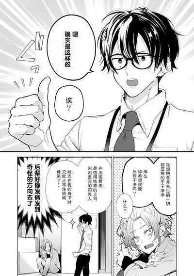 [34Banchi] Matching Reversal Maker 1-3 | Matching Reversal Maker 1-3 [Chinese] [莉赛特汉化组]