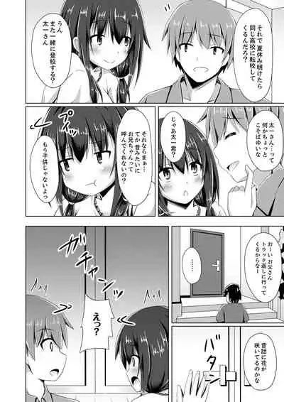 [Narumi Yuu] トラックの荷台で揺れすぎエッチ!?～引越し中にズプッと奥まで