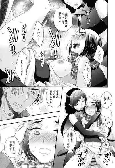 Onee-sama no Ai to Wagamama to Yokujou to