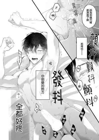 [Kuo Tsunashi] Katakoi Stakeholder 1-5 | 单相思的利益相关者1-5 [Chinese] [莉赛特汉化组] [Digital]