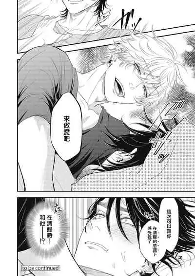 pop one's cherry Vol. 1-6 + 番外