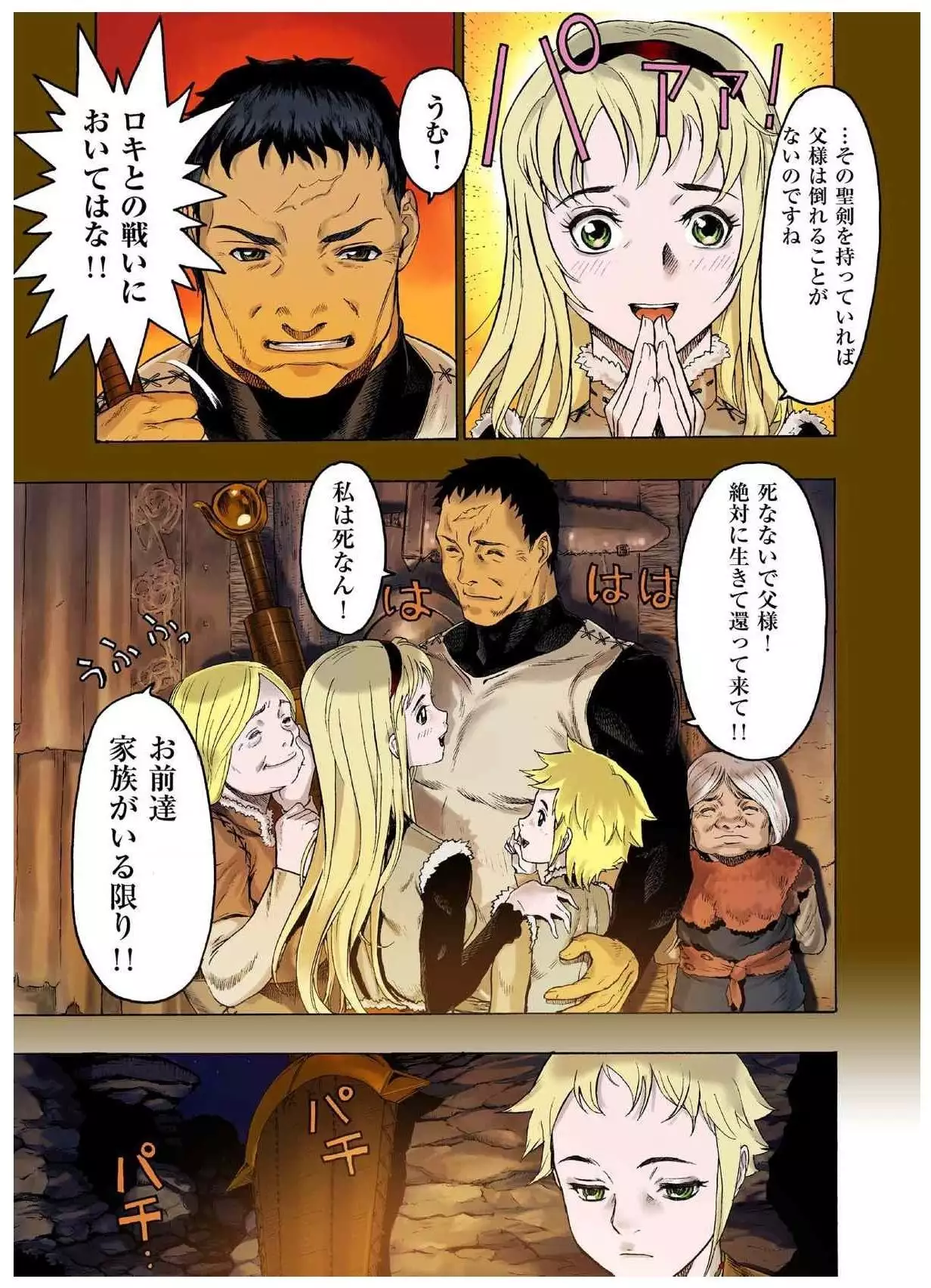 - Freya War history 01 vol01-04