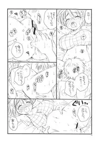 (C76) [TENKAICHI BABY'S (Inomoto Rikako, BENNY'S)] Tsurukko