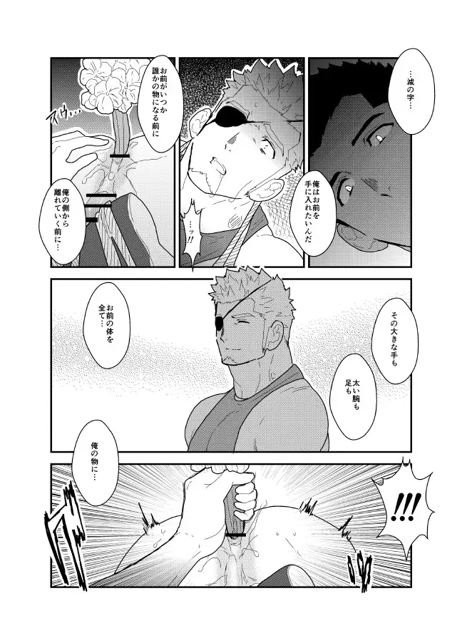 Rickshaw Driver Bound