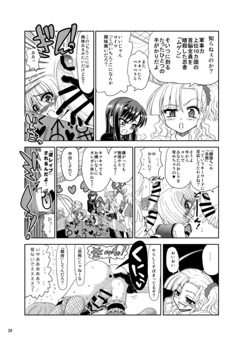 Kunoich*nko ~Otoko no Ko Ninja VS Futanari Ninja~