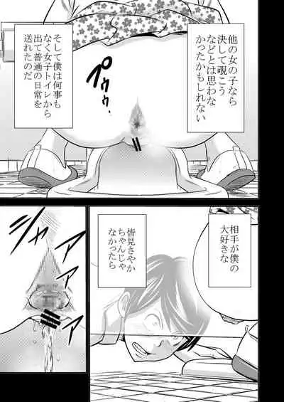 Ougon Taiken - Gold Experience