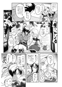 [Kokonoki Nao] Virgin [Digital]