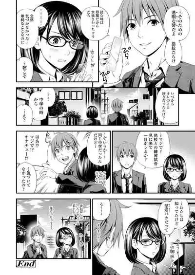 [Suzuki Hinomi] Bukiyou Datte Ii Yone? [Digital]