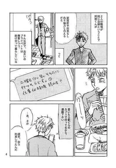 Kimi ni, Furete Itai