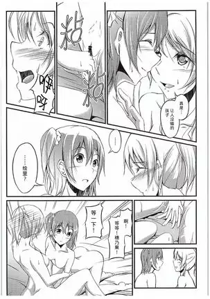 Aisuru Hito e no Aishikata