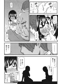 [Ikegami Tatsuya] Mitsuiro no Kousokuihan