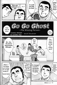 [Seizou Ebisubashi] Go Go Ghost 3 [Eng]