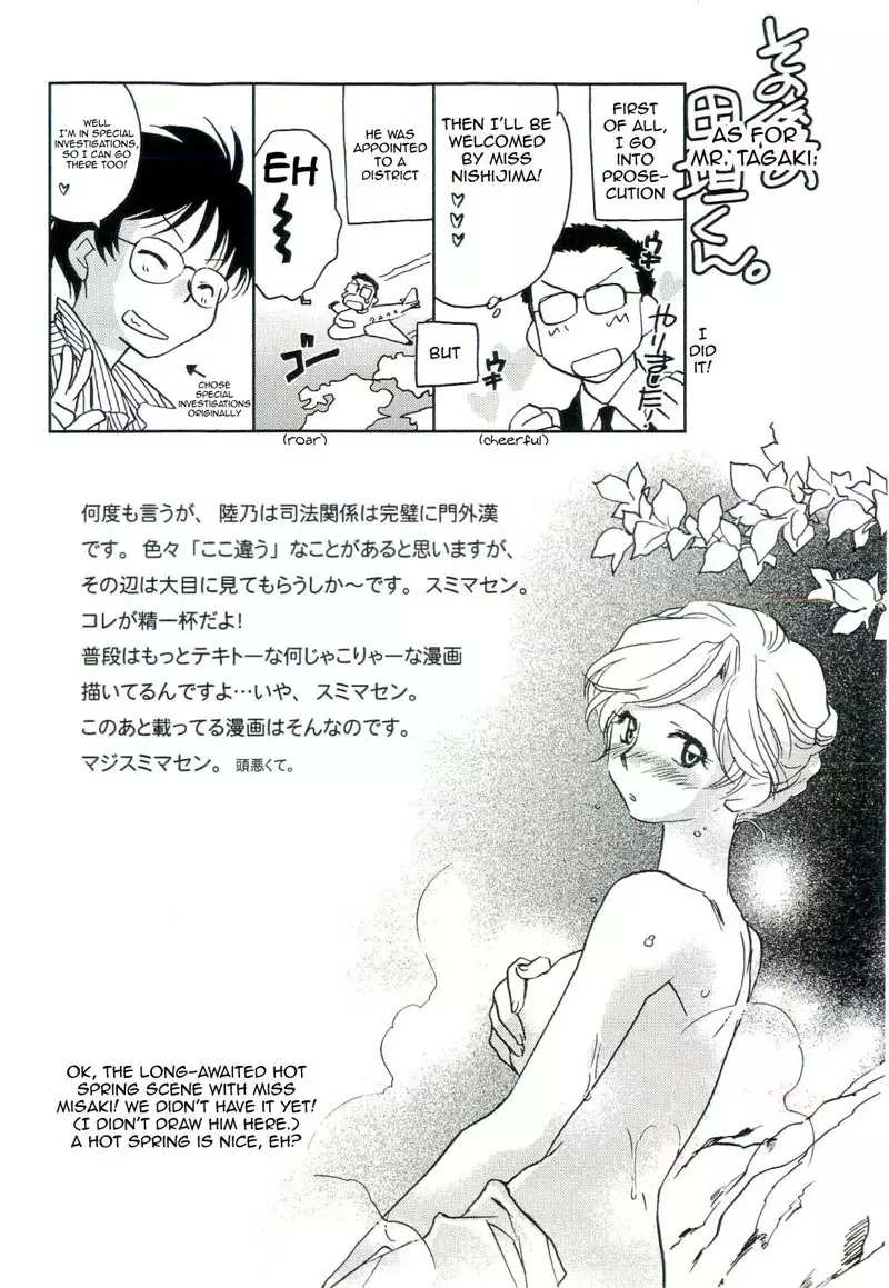 The Catcher In The Law 7