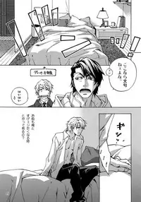 (C93) [Esst End Club (Matoh Sanami)] FAKE:2ND/BACK STAGE PASS COLLECTION 02