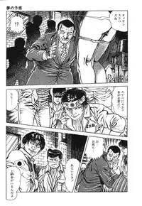 [Maeda Toshio] Mesu Kari Vol.4