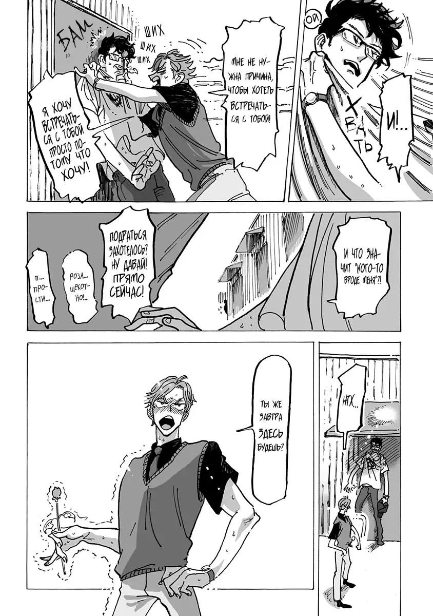 Ringo, Ki kara Ochiru