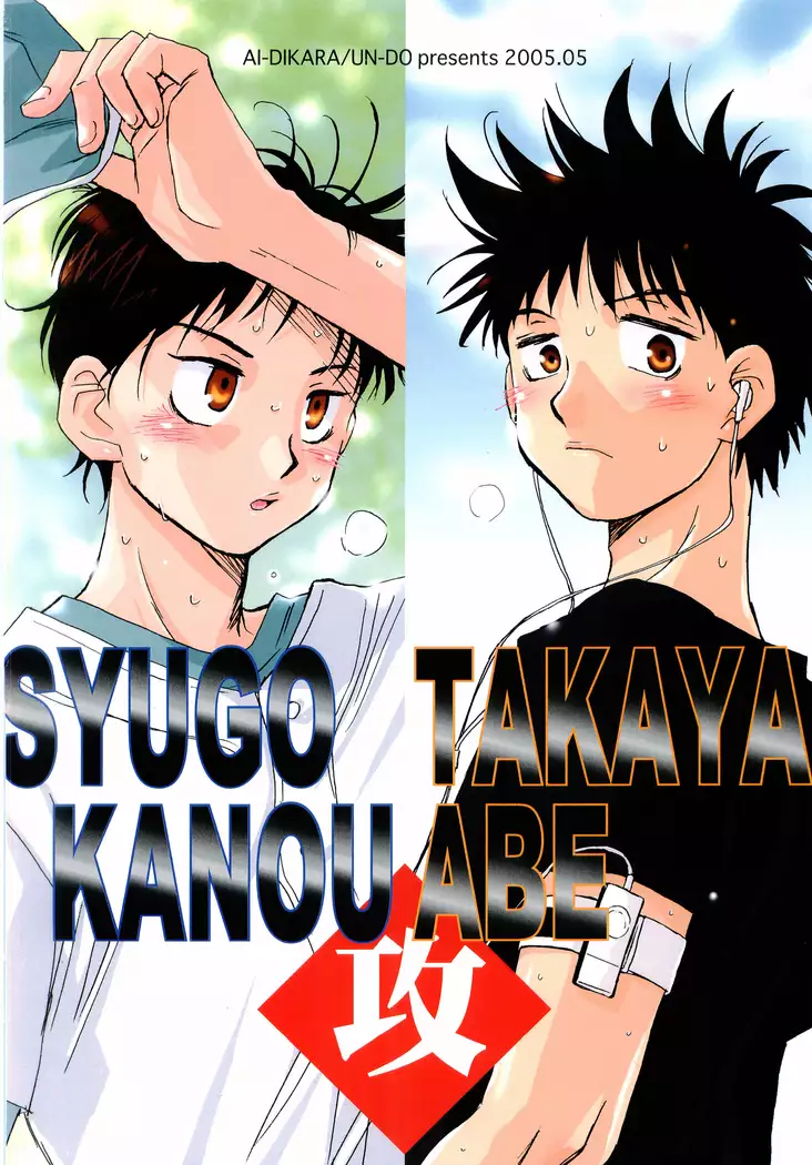 Aidikara Love Force 2