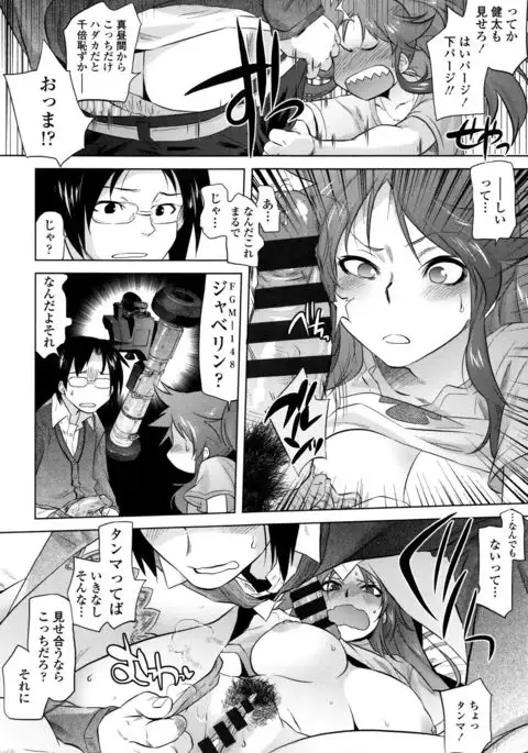 Tsurimesu