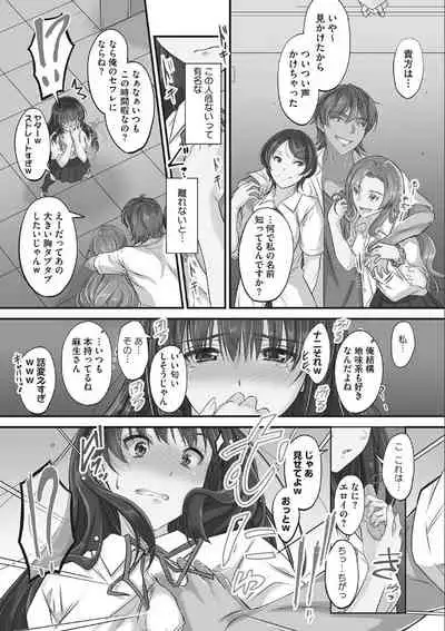 Tsundere Katakoi Shoujo wa Namahame Sex Friend ni Ochimashita
