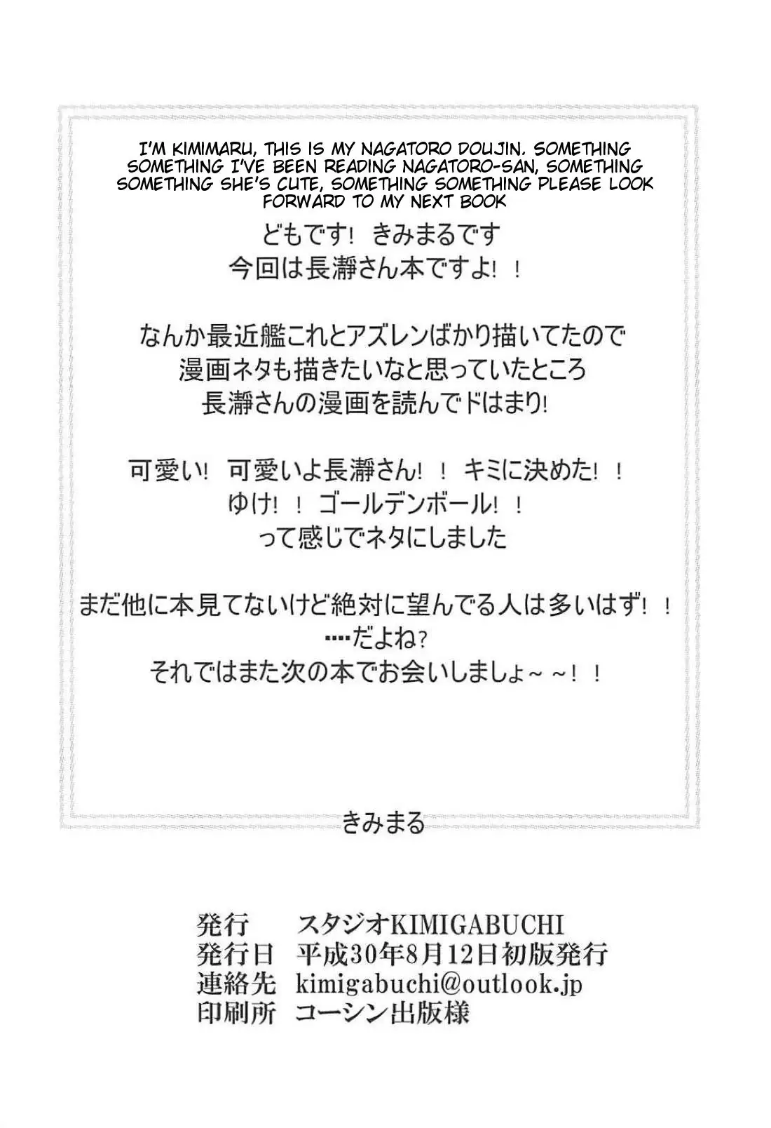 Ijirimakutte, Nagatoro-san